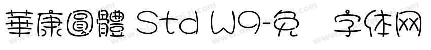 華康圓體 Std W9字体转换